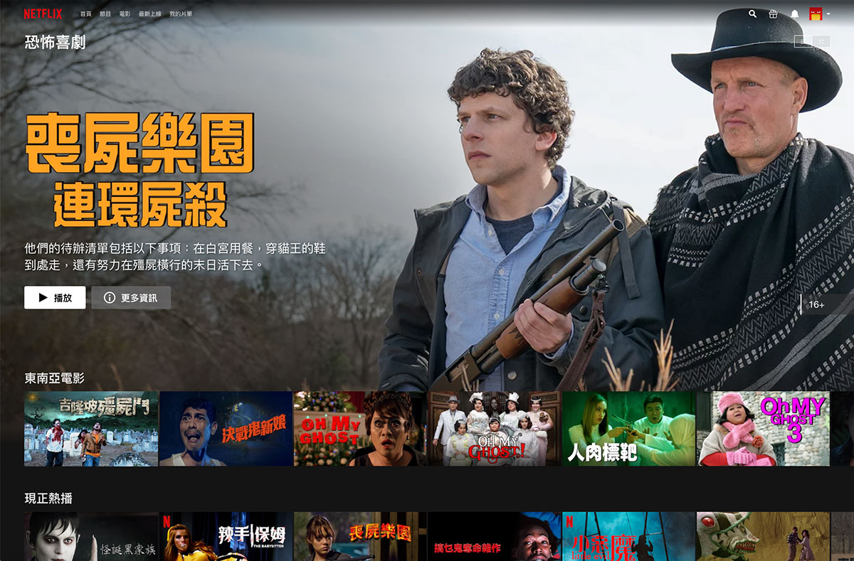 上次同大家分享過網頁版 Netflix 的 Chrome 瀏覽器實用 Plug-in，其實 Netflix 本身也有一些好用的「隱藏」功能。好似 Netflix 自家主介面的分類項目幾有限，而且不算十分清晰易用，有時未必幫到用家篩選想睇的片種。其實只需要一個小技巧，在網頁版 Netflix 的網址最尾加入一段「神秘代碼」，就可以瀏覽到 Netflix 隱藏的過百種影片分類。