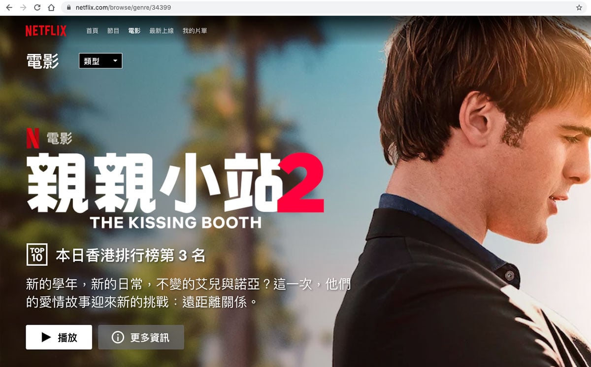 上次同大家分享過網頁版 Netflix 的 Chrome 瀏覽器實用 Plug-in，其實 Netflix 本身也有一些好用的「隱藏」功能。好似 Netflix 自家主介面的分類項目幾有限，而且不算十分清晰易用，有時未必幫到用家篩選想睇的片種。其實只需要一個小技巧，在網頁版 Netflix 的網址最尾加入一段「神秘代碼」，就可以瀏覽到 Netflix 隱藏的過百種影片分類。