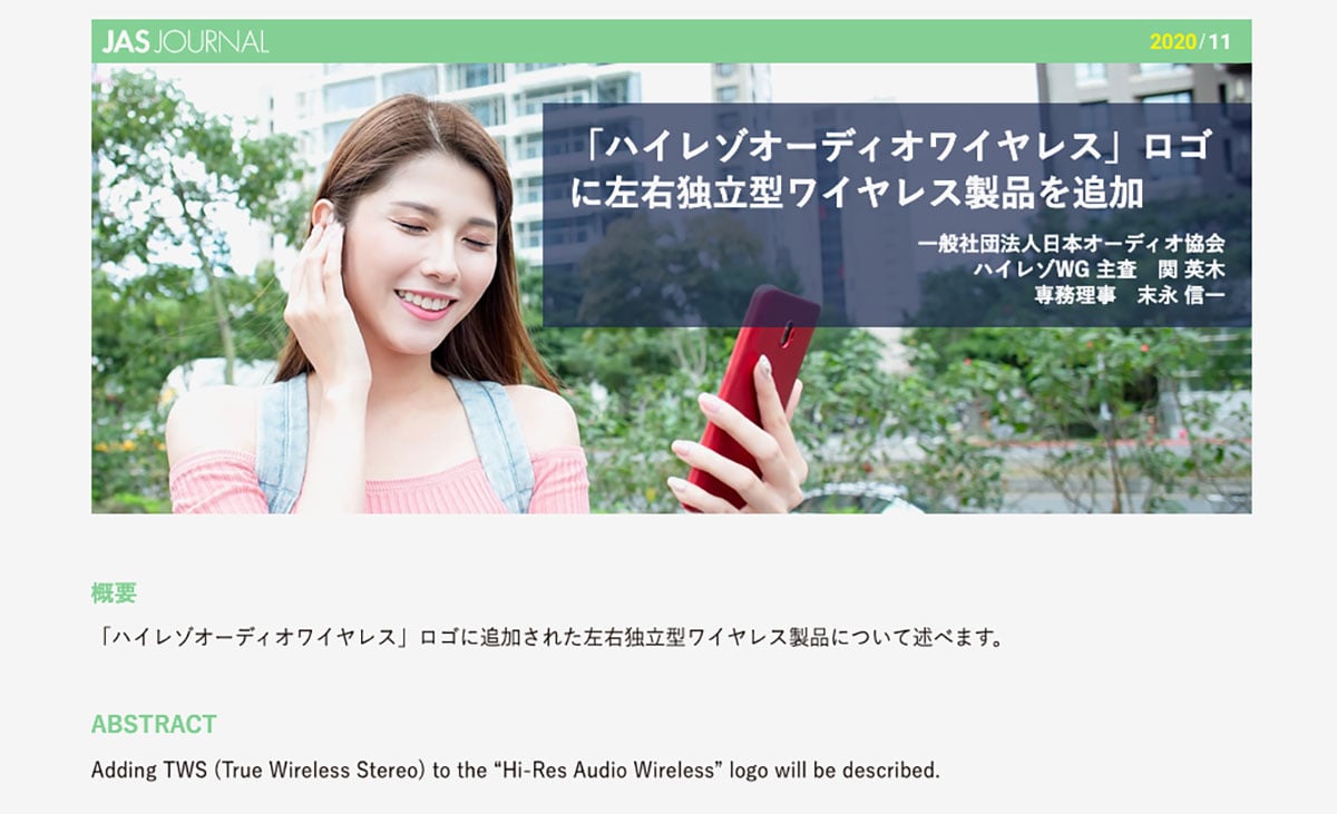 有接觸 DAP 的朋友可能都有留意，不少 DAP 的機背都印有「Hi-Res Audio」和「Hi-Res Audio Wireless」的標誌，分別代表了有線及無線的 Hi-Res 音樂傳送和播放認證，可以提供高質素的音樂重放效果。叫得「Hi-Res」可能大家都以為一定係「無損」音樂傳送，其實 Hi-Res Audio Wireless 是為了藍牙播歌而設，而暫時藍牙仍未有無損的音樂編碼。