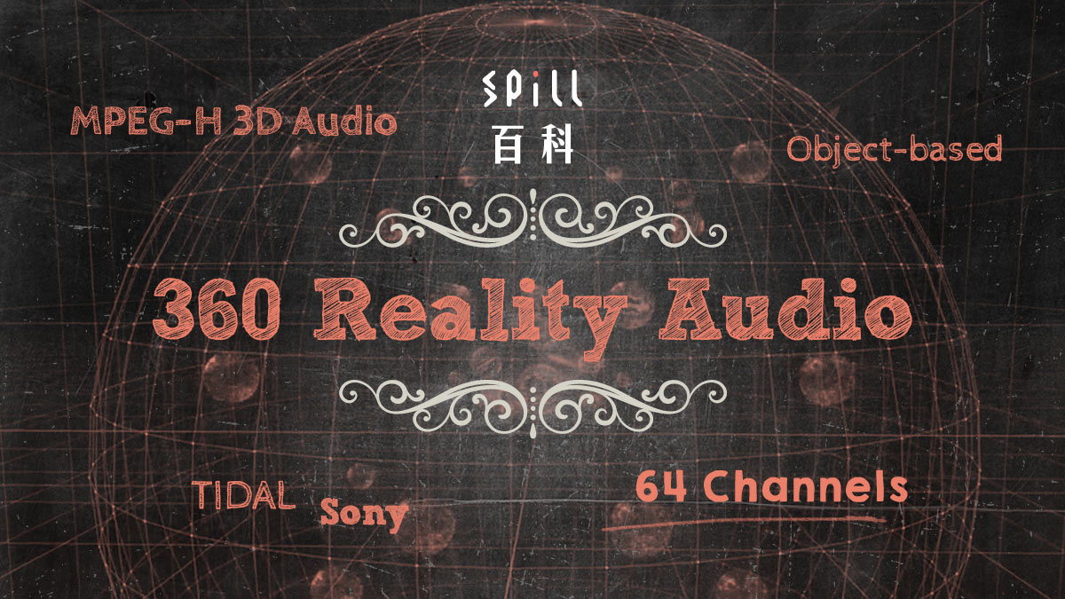 360 Reality Audio：聽歌都有 3D 全方位音效？