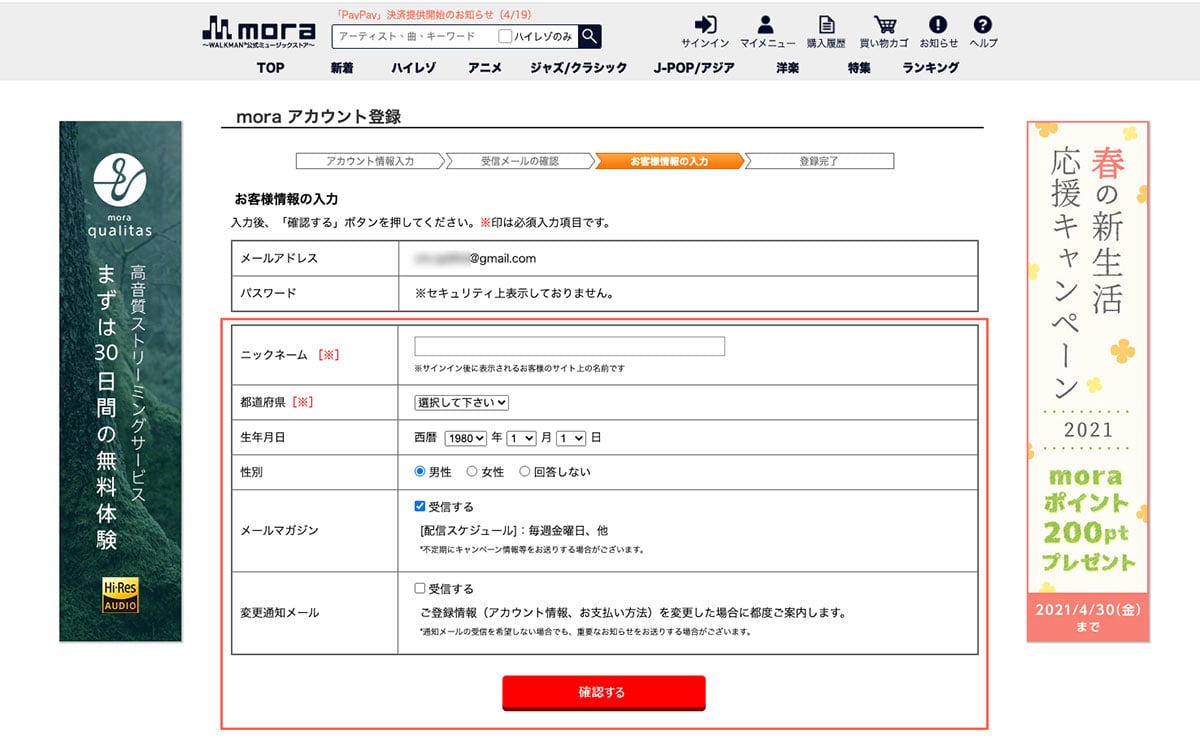 網上可以購買音樂檔案的網站有不少，不過講到日本音樂的話，最多選擇當然仍是 more.jp 等當地的音樂網。不過日本網站買歌限制多多，在外地、包括香港都會受到地區限制，還有海外信用卡等原因無法購買。今次就同大家分享一下如何通過 VPN 簡單地繞過這些地區限制，入手日本 Hi-Res 音樂。