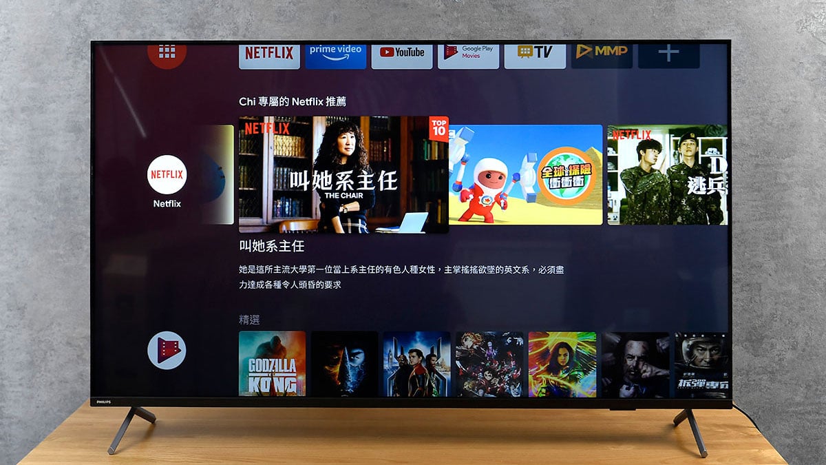 【評測】Philips 55PUD8115：4K Android TV 搭載 Dolby Vision、HDR10、HDR10+、HLG 四規 HDR 技術的實惠之選