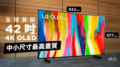 全球首部 42 吋 4K OLED TV：中小尺寸空間絕配！睇戲打機同享高解像、靚畫面