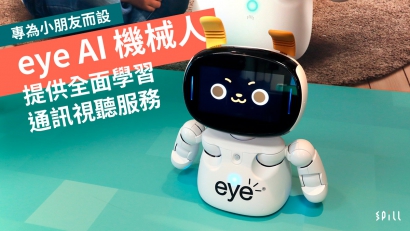 專為小朋友而設的 eye AI 機械人　提供全面學習通訊視聽服務