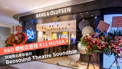 B&O 體驗店登陸 K11 MUSEA　同場推出革新設計 Beosound Theatre Soundbar