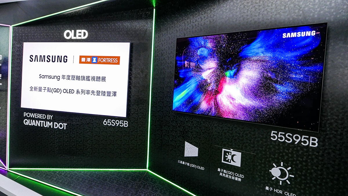 量子點技術結合 OLED！Samsung OLED S95B 電視、G8 電競屏幕抵港