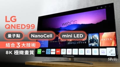 LG QNED99：量子點 × NanoCell × mini LED 三強結合締造 8K 極緻畫質