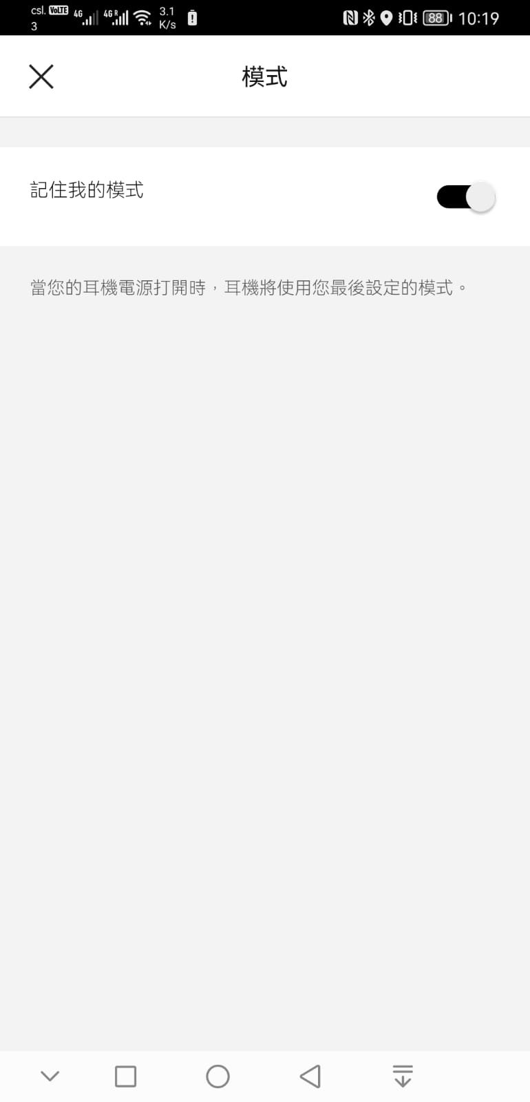 相信有不少朋友用過消噪耳機之後都「返唔到轉頭」，日常出街、坐車以至旅行搭飛機，依然可以享受到寧靜的私人空間來聽歌、睇戲，實在相當吸引。而 Bose 最新推出的 QuietComfort Earbuds II 真無線耳機就擁有超強消噪性能，今次就同大家分享一下消噪相關的方便設定，以及一些常見場景下比較適合的消噪模式。