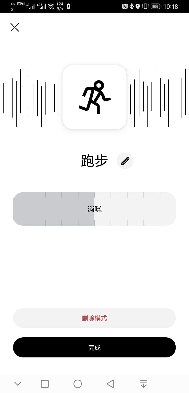 相信有不少朋友用過消噪耳機之後都「返唔到轉頭」，日常出街、坐車以至旅行搭飛機，依然可以享受到寧靜的私人空間來聽歌、睇戲，實在相當吸引。而 Bose 最新推出的 QuietComfort Earbuds II 真無線耳機就擁有超強消噪性能，今次就同大家分享一下消噪相關的方便設定，以及一些常見場景下比較適合的消噪模式。