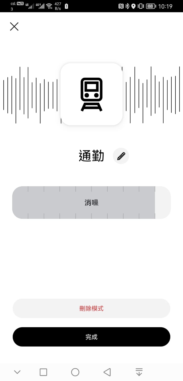 相信有不少朋友用過消噪耳機之後都「返唔到轉頭」，日常出街、坐車以至旅行搭飛機，依然可以享受到寧靜的私人空間來聽歌、睇戲，實在相當吸引。而 Bose 最新推出的 QuietComfort Earbuds II 真無線耳機就擁有超強消噪性能，今次就同大家分享一下消噪相關的方便設定，以及一些常見場景下比較適合的消噪模式。