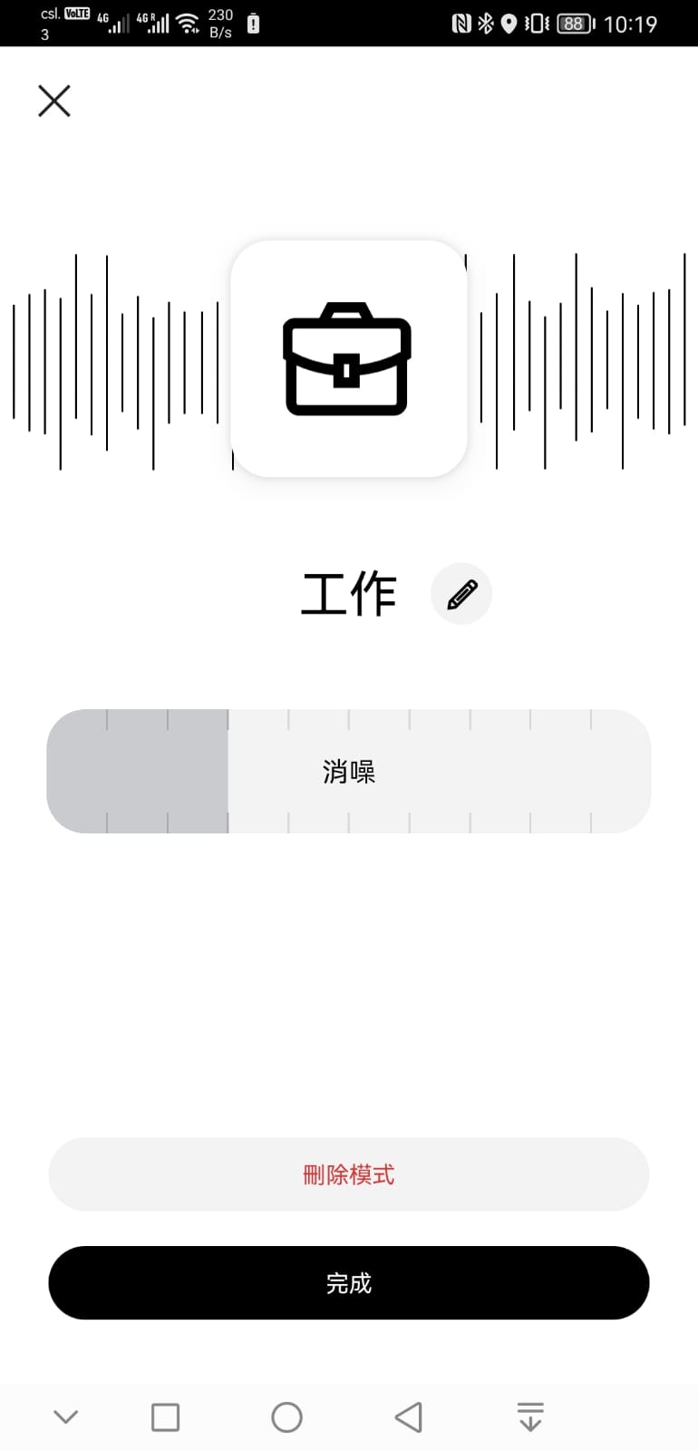 相信有不少朋友用過消噪耳機之後都「返唔到轉頭」，日常出街、坐車以至旅行搭飛機，依然可以享受到寧靜的私人空間來聽歌、睇戲，實在相當吸引。而 Bose 最新推出的 QuietComfort Earbuds II 真無線耳機就擁有超強消噪性能，今次就同大家分享一下消噪相關的方便設定，以及一些常見場景下比較適合的消噪模式。