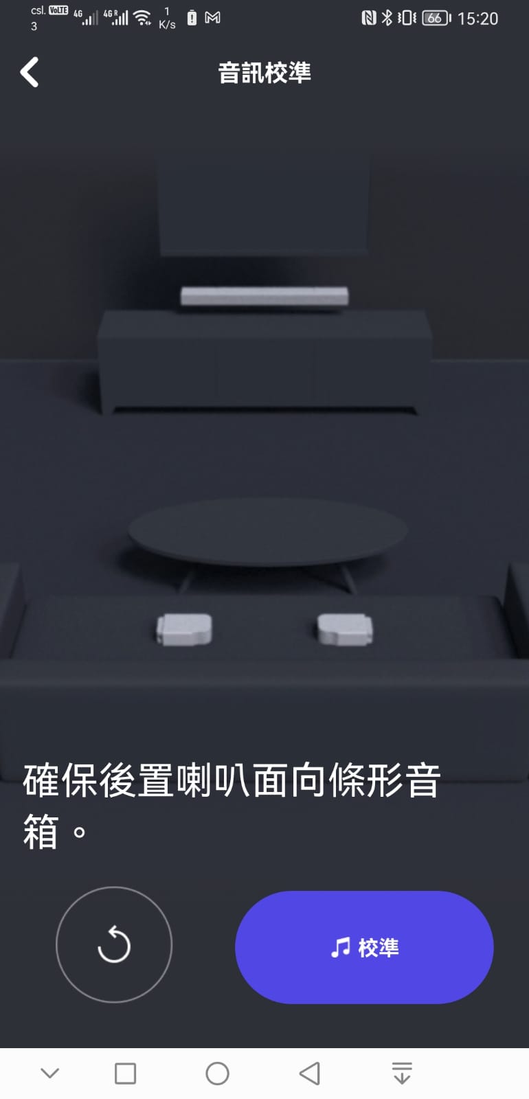 JBL 近年推出的 Soundbar 系列選擇相當豐富，加上音效表現出色，一直好受用家歡迎。而左右兩邊可分體式的設計，讓環繞聲效玩法更加靈活，可以提供更完整的包圍感效果。今次最新推出的高階 Bar 1000 Soundbar 更配搭了 JBL One App，支援自動音效校正，可以因應不同的使用環境和擺位，獲得最佳的 3D 環繞聲效體驗，今次就同大家分享一下校正流程以及各項音效、音樂相關設定。