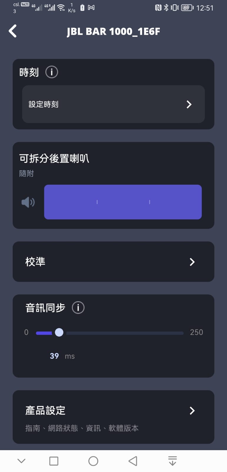 JBL 近年推出的 Soundbar 系列選擇相當豐富，加上音效表現出色，一直好受用家歡迎。而左右兩邊可分體式的設計，讓環繞聲效玩法更加靈活，可以提供更完整的包圍感效果。今次最新推出的高階 Bar 1000 Soundbar 更配搭了 JBL One App，支援自動音效校正，可以因應不同的使用環境和擺位，獲得最佳的 3D 環繞聲效體驗，今次就同大家分享一下校正流程以及各項音效、音樂相關設定。