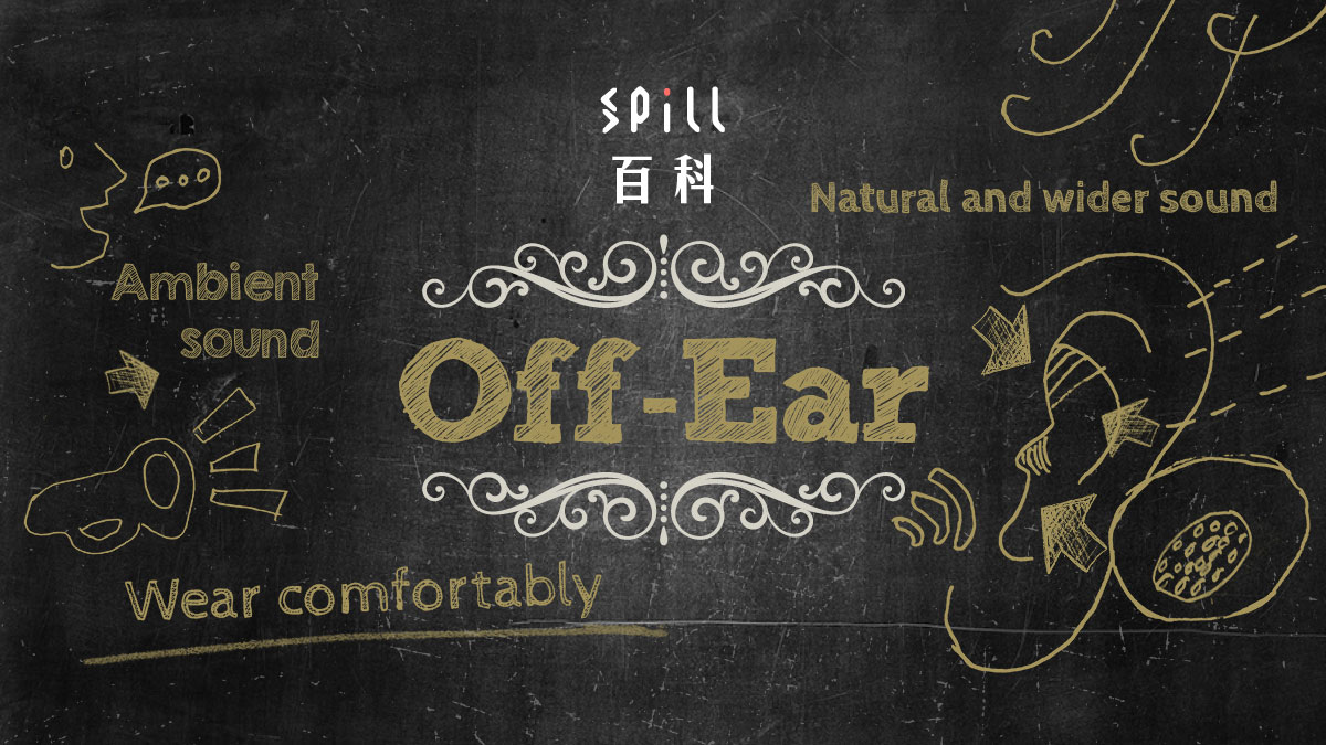 Off-Ear：特殊外觀設計　無需擔心耳朵受壓或悶熱