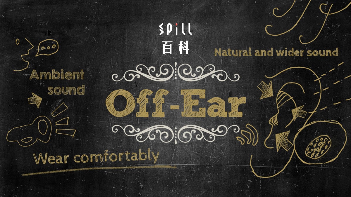 Off-Ear：特殊外觀設計　無需擔心耳朵受壓或悶熱