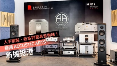 人手精製、新系列更具音樂味！德國 ACCUSTIC ARTS 新機抵港