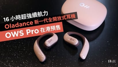 16 小時超強續航力　Oladance 新一代全開放式耳機 OWS Pro 在港預售