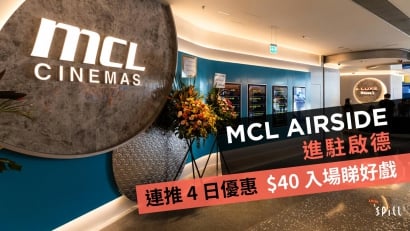 MCL AIRSIDE 進駐啟德　連推 4 日優惠 $40 入場睇好戲