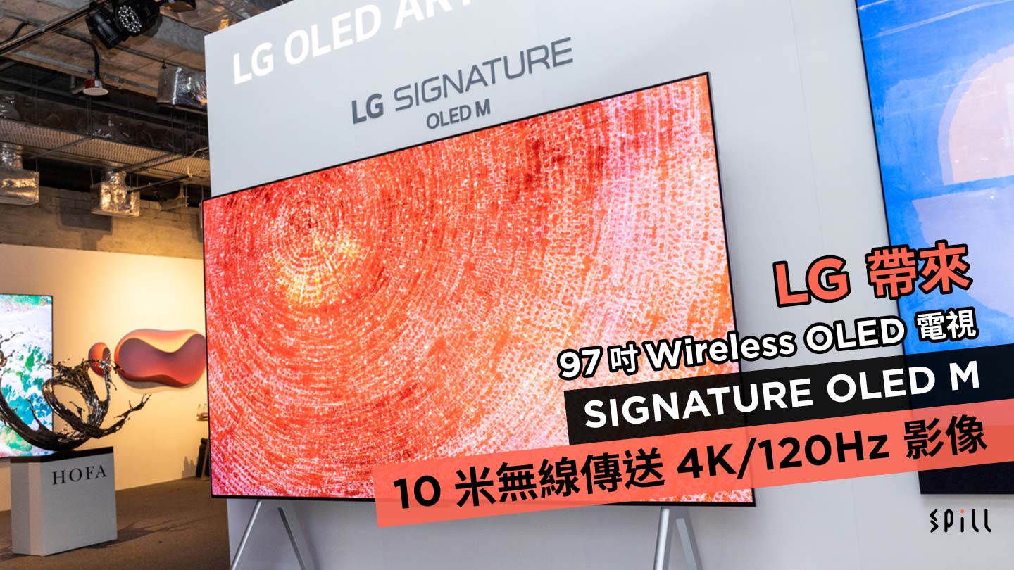 LG 於 Digital Art Fair 帶來 97 吋 Wireless OLED 電視 SIGNATURE OLED M