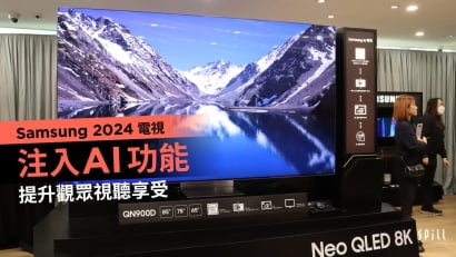 Samsung 2024 電視注入 AI 功能　提升觀眾視聽享受