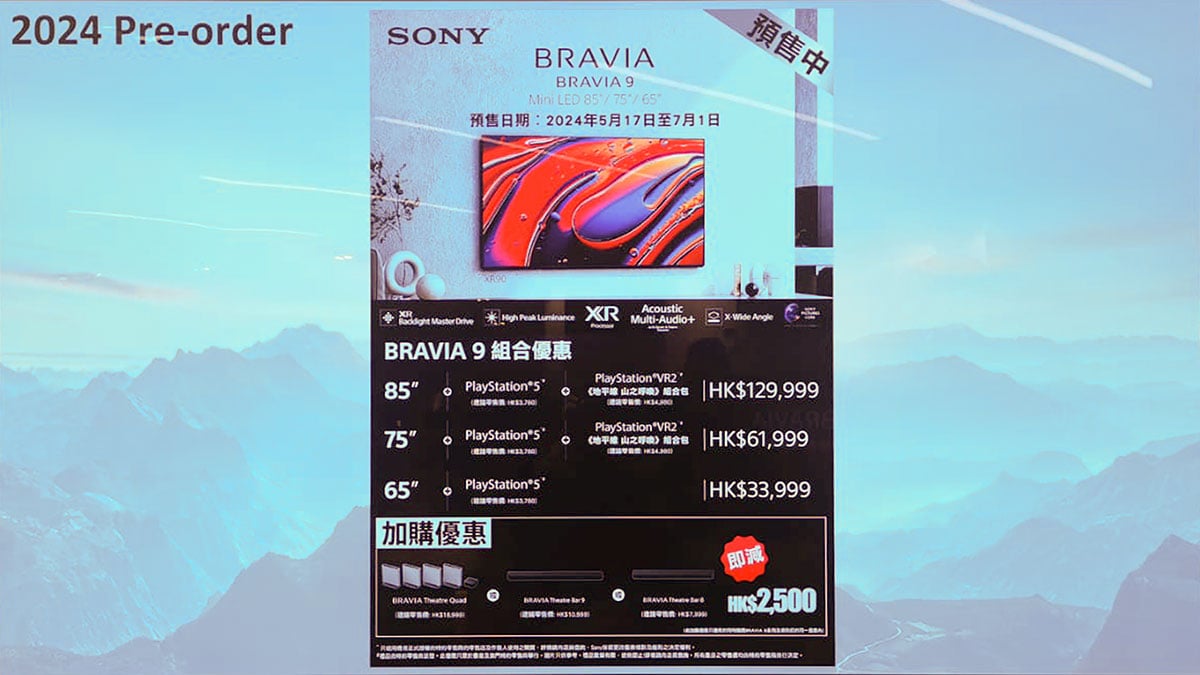 Sony 今年新系列的 BRAVIA 電視以及 Soundbar 剛剛在香港正式推出，部分售價也正式公佈。以「Cinema is Coming Home」作為主題，透過各種增強視覺、聽覺體驗的技術，為用戶帶來更強的影院級觀賞體驗。今次新機採用了全新的命名方式，包括旗艦 Mini LED 電視 BRAVIA 9 系列、OLED 電視 BRAVIA 8 系列、中階 Mini LED 電視 BRAVIA 7 系列以及入門 LED 電視 BRAVIA 3 系列，由當中 BRAVIA 9 由即日起至 7 月 1 日接受預訂，Soundbar 系列也陸續開始發售。