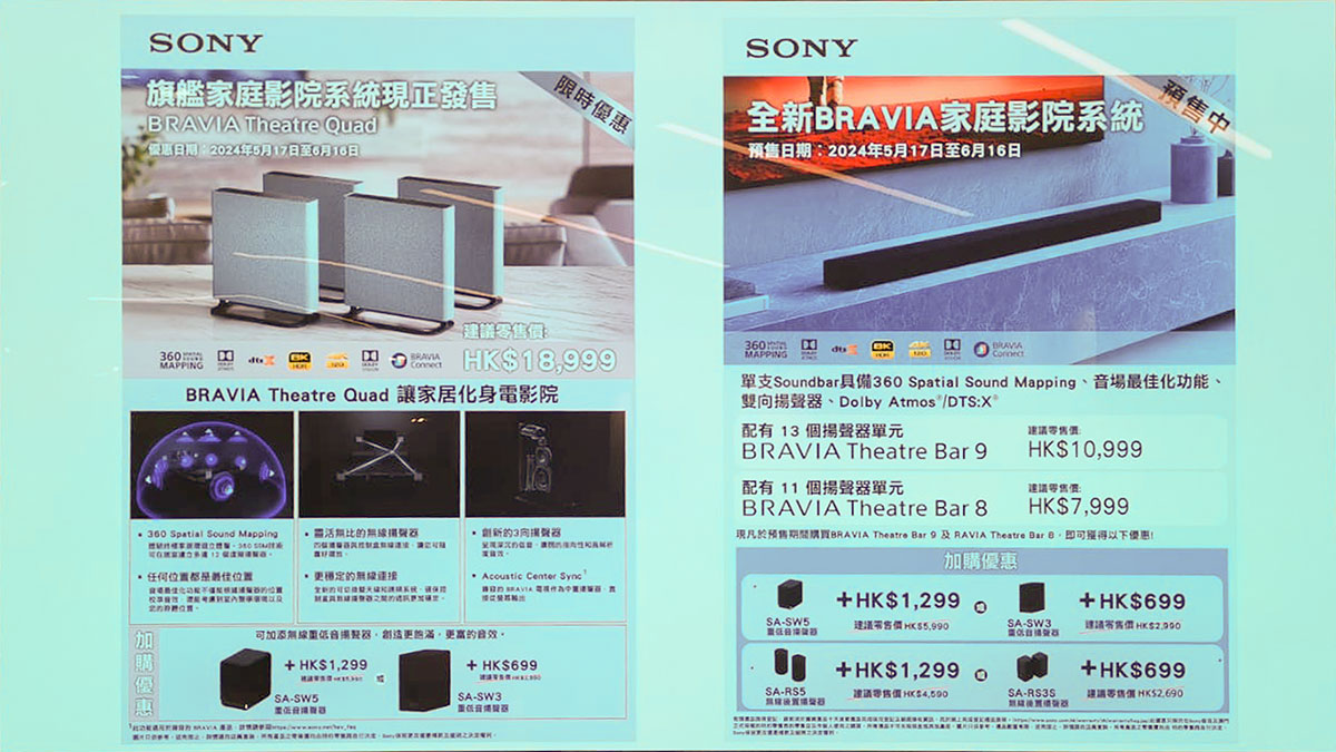 Sony 今年新系列的 BRAVIA 電視以及 Soundbar 剛剛在香港正式推出，部分售價也正式公佈。以「Cinema is Coming Home」作為主題，透過各種增強視覺、聽覺體驗的技術，為用戶帶來更強的影院級觀賞體驗。今次新機採用了全新的命名方式，包括旗艦 Mini LED 電視 BRAVIA 9 系列、OLED 電視 BRAVIA 8 系列、中階 Mini LED 電視 BRAVIA 7 系列以及入門 LED 電視 BRAVIA 3 系列，由當中 BRAVIA 9 由即日起至 7 月 1 日接受預訂，Soundbar 系列也陸續開始發售。