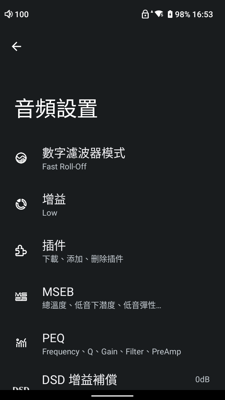 HiBy R4 屬於海貝 DAP 系列當中最新的入門型號，多色選擇、cyber feel 的外形設計，在一眾比較沉實又沉悶的 DAP 當中十分搶眼。二千元樓下的售價相當親民，不過規格、功能、接駁依然夠全面，4 組 ES9018C2M DAC 解碼、運行 Android 12 系統的 HiBy OS、有齊 3.5mm 及平衡 4.4mm 耳機輸出，加上 MQA 解碼、雙向藍牙、PD2.0 快充⋯算得上是這個價位最全面的選擇，今次就來詳細測試一下音質表現。