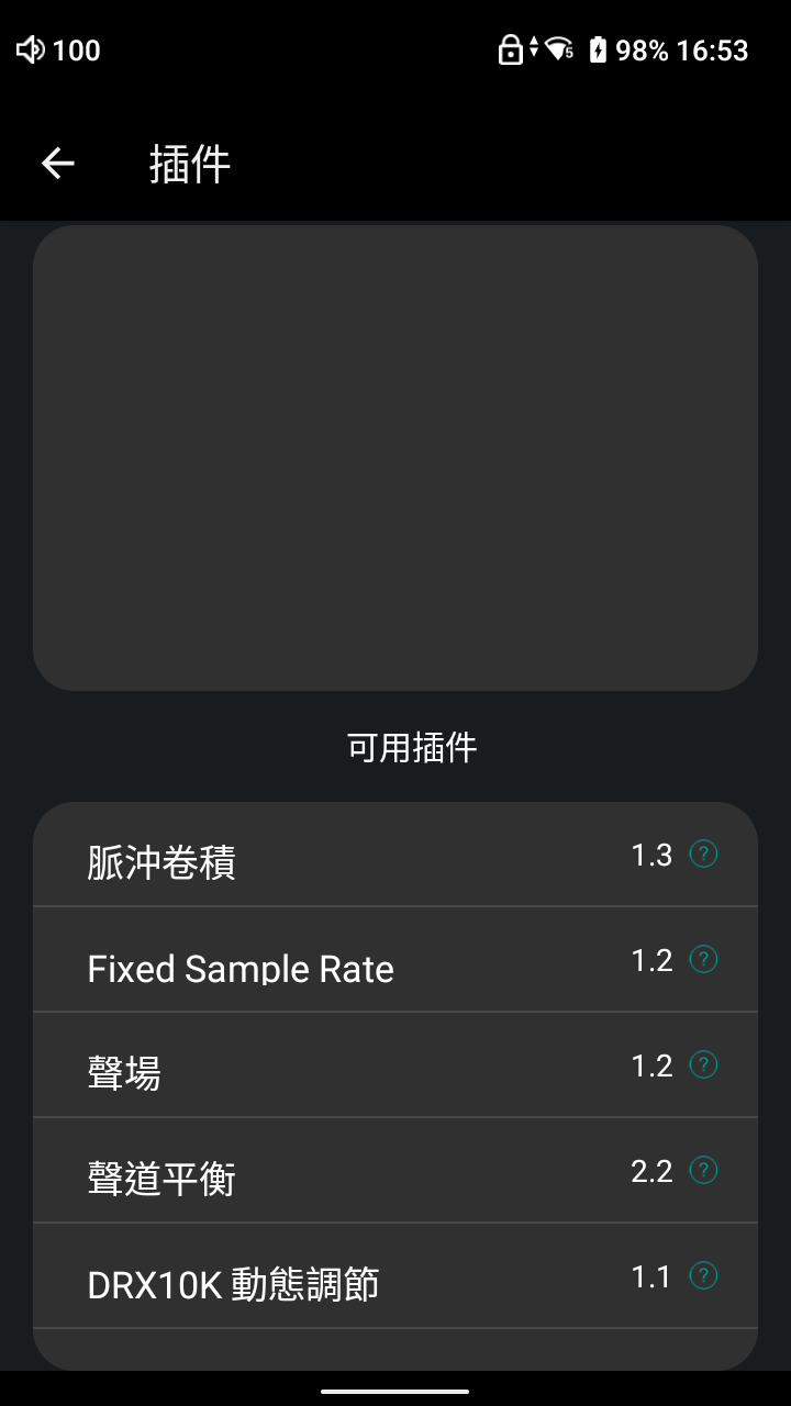 HiBy R4 屬於海貝 DAP 系列當中最新的入門型號，多色選擇、cyber feel 的外形設計，在一眾比較沉實又沉悶的 DAP 當中十分搶眼。二千元樓下的售價相當親民，不過規格、功能、接駁依然夠全面，4 組 ES9018C2M DAC 解碼、運行 Android 12 系統的 HiBy OS、有齊 3.5mm 及平衡 4.4mm 耳機輸出，加上 MQA 解碼、雙向藍牙、PD2.0 快充⋯算得上是這個價位最全面的選擇，今次就來詳細測試一下音質表現。