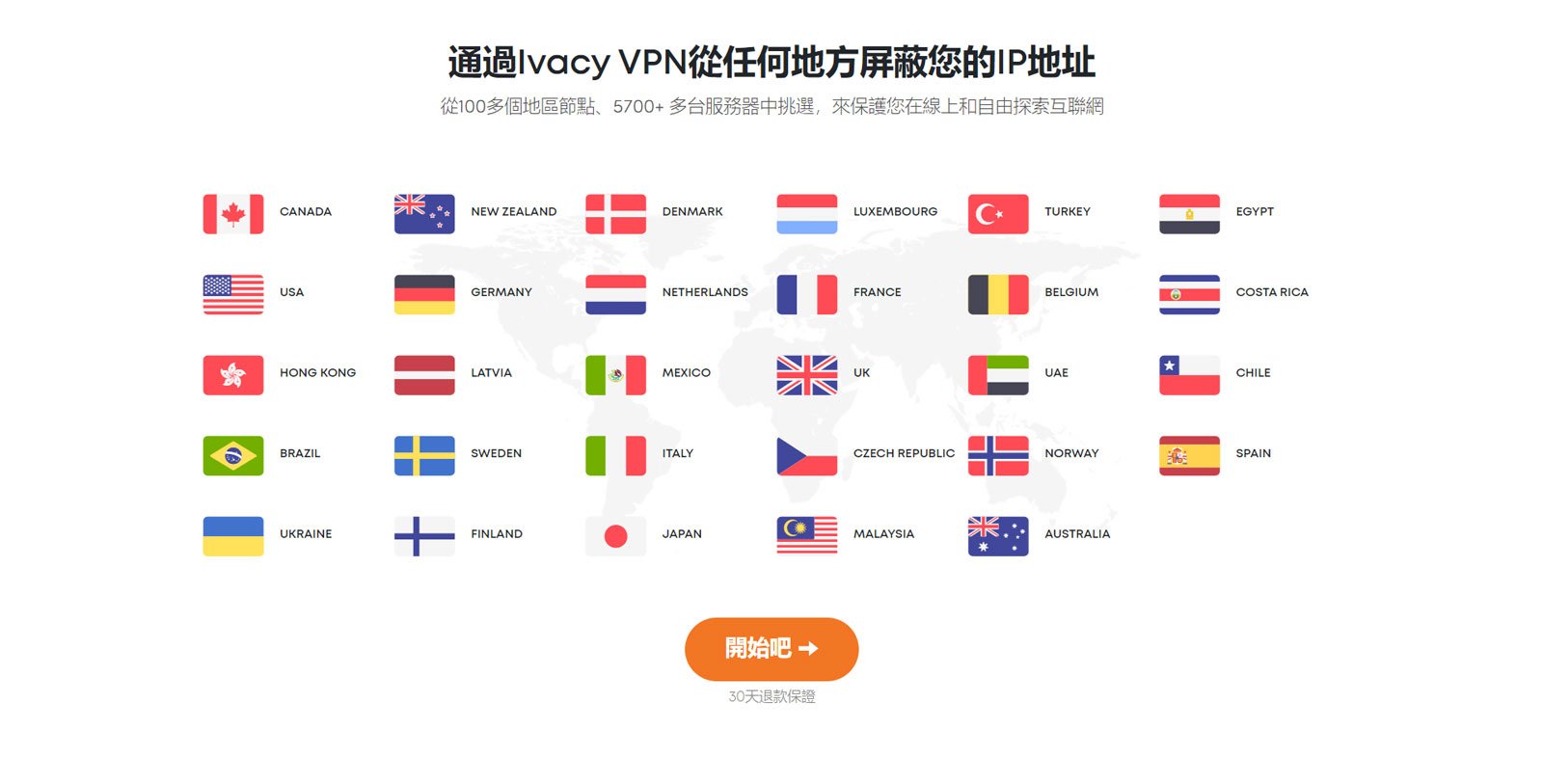 娛樂世界是廣闊且不斷演進的。新節目每天都在冒出，音樂庫擁有無盡的流派，整個串流服務也為特定地區提供服務。
你是否感到受到串流服務的影音庫限制？對 Netflix 有限且基於地區的節目和音樂感到惱怒？你並不孤單。串流服務通常只針對特定地區，讓你渴望更多。