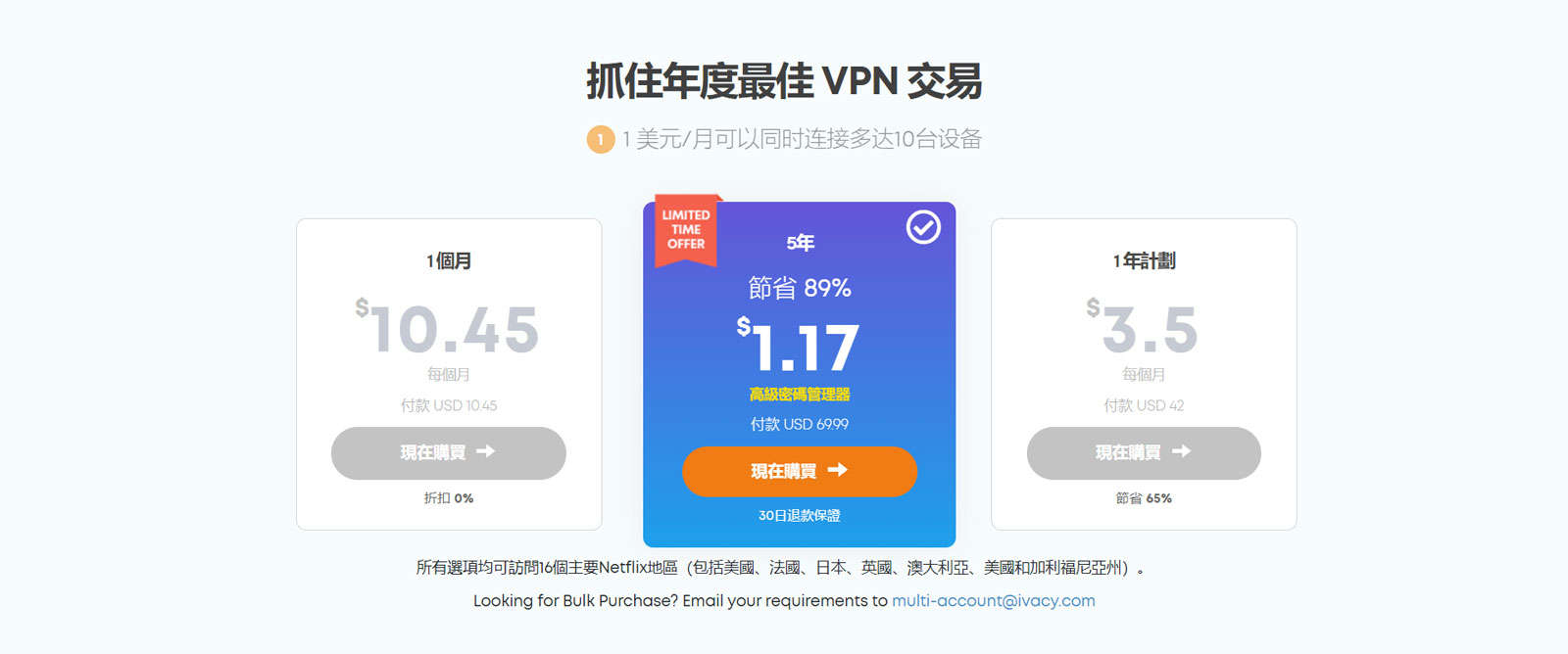 娛樂世界是廣闊且不斷演進的。新節目每天都在冒出，音樂庫擁有無盡的流派，整個串流服務也為特定地區提供服務。
你是否感到受到串流服務的影音庫限制？對 Netflix 有限且基於地區的節目和音樂感到惱怒？你並不孤單。串流服務通常只針對特定地區，讓你渴望更多。