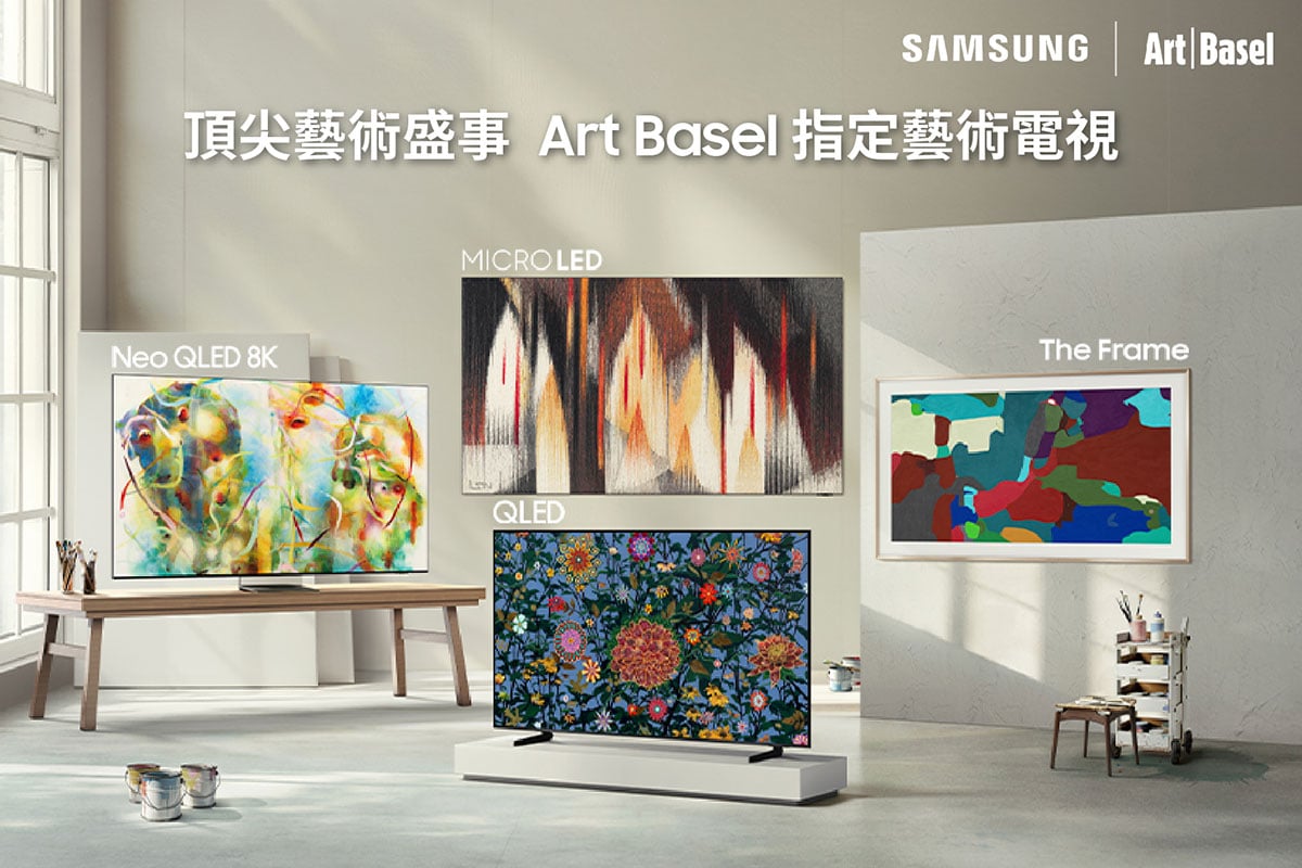 Art Basel 作為全球藝術盛事，每次都吸引了大量熱愛藝術的朋友參觀，今次 Samsung 就與 Art Basel 成為合作夥伴，提供 Art Basel 於香港、瑞士巴塞爾、巴黎及美國邁阿密海灘，四地藝術展覽的官方藝術展示電視。今次在灣仔會展 Art Basel 展覽更特別製作了沉浸式 ArtCube，將創新科技同藝術結合，活動期間還可以試玩最新 The Frame 和 The Frame Pro 藝術電視。