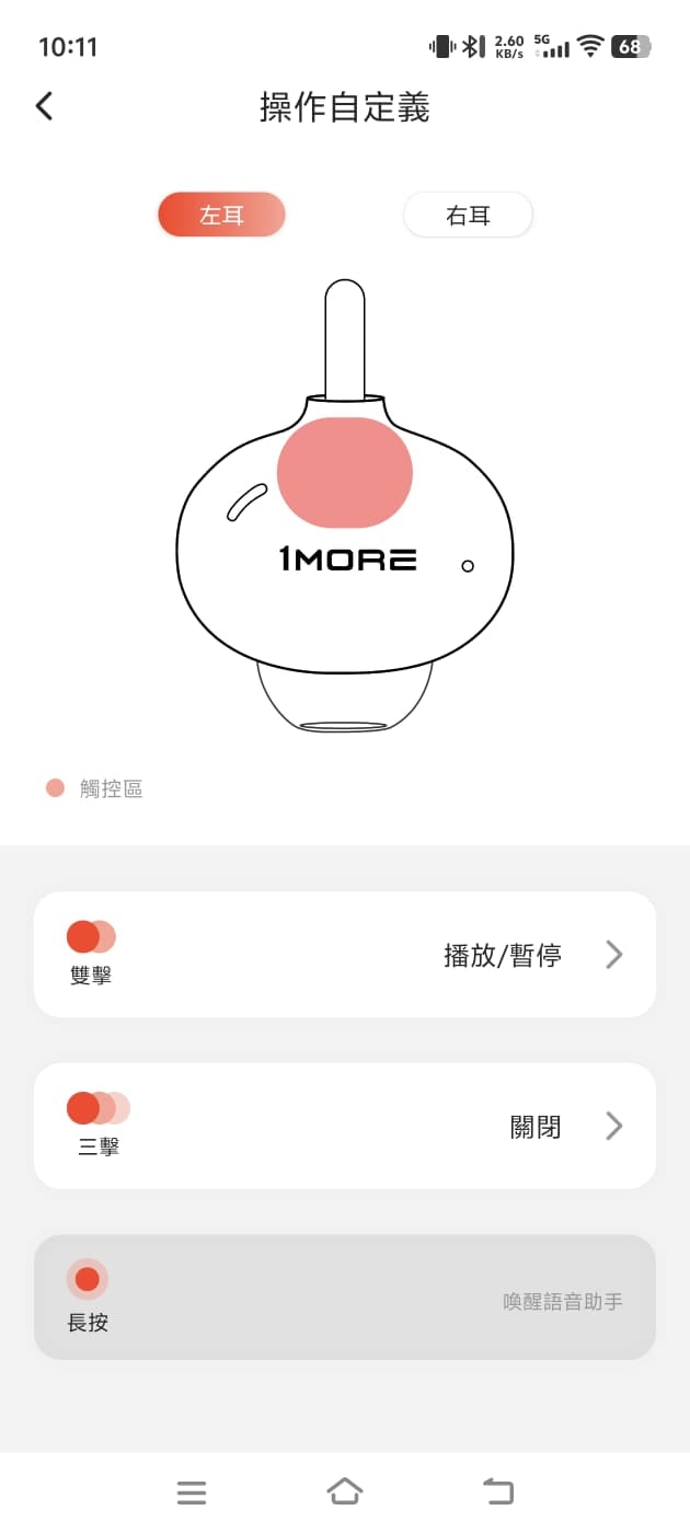 開放式耳機最大的優點就是不入耳，戴得舒服的同時又可以保持和外界溝通，不過很多時外形不夠特別，也不太著重音質。1MORE 最新推出的這款 S20 藍牙真無線耳機，就採用了耳夾的開放式設計，算是其中一種最舒服的佩戴方式，同時又獲得 Hi-Res 認證、支援了 LDAC 高音質藍牙編碼，戴落似耳環夠時尚，至於實際的佩戴、操控和音質表現，今次就同大家詳細試吓。