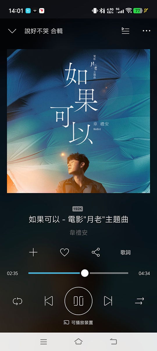 開放式耳機最大的優點就是不入耳，戴得舒服的同時又可以保持和外界溝通，不過很多時外形不夠特別，也不太著重音質。1MORE 最新推出的這款 S20 藍牙真無線耳機，就採用了耳夾的開放式設計，算是其中一種最舒服的佩戴方式，同時又獲得 Hi-Res 認證、支援了 LDAC 高音質藍牙編碼，戴落似耳環夠時尚，至於實際的佩戴、操控和音質表現，今次就同大家詳細試吓。