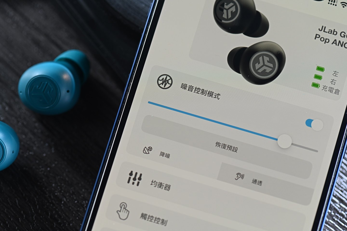 美國品牌 JLab 的產品一直以來都以功能全面、音質不俗和價格合理而受到消費者的青睞。這次最新推出的 Go Pop ANC 真無線耳機，亦再次以其卓越的性價比和多樣化的功能吸引了眾人的目光。這款耳機不僅擁有主動降噪的強大功能，連充電盒也能提供超過 24 小時的總播放時間，價格更是不到三百元，讓人對它充滿期待。