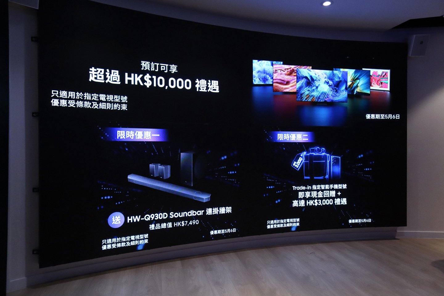 Samsung 今日（4 月 23 日）在九龍灣的 Samsung Executive Briefing Center 舉行了 2025 年 AI 電視系列的發佈會。此次系列包括 4K 和 8K 的 Neo QLED 型號及 4K OLED 系列，最引人注目的是首次引入的 Samsung Vision AI 技術，這一技術能顯著提升智能家居的整體互動性。此外，Samsung 還同步推出了全新的 Soundbar 系列及 Odyssey 電競顯示器，旨在為用家帶來極致的家居娛樂體驗。
