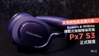 音質與性能全面升級　Bowers & Wilkins 頭戴式無線降噪耳機 Px7 S3 正式開賣
