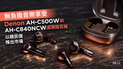 無負擔音樂享受　Denon AH-C500W 和 AH-C840NCW 真無線耳機以親民價推出市場