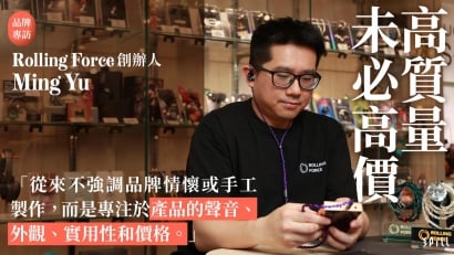 【品牌專訪】高質量未必高價　Rolling Force 創辦人淺談線材設計過程和調音之道
