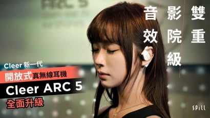雙重影院級音效　Cleer 新一代開放式真無線耳機 Cleer ARC 5 全面升級