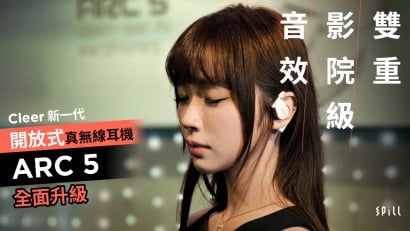 雙重影院級音效　Cleer 新一代開放式真無線耳機 ARC 5 全面升級