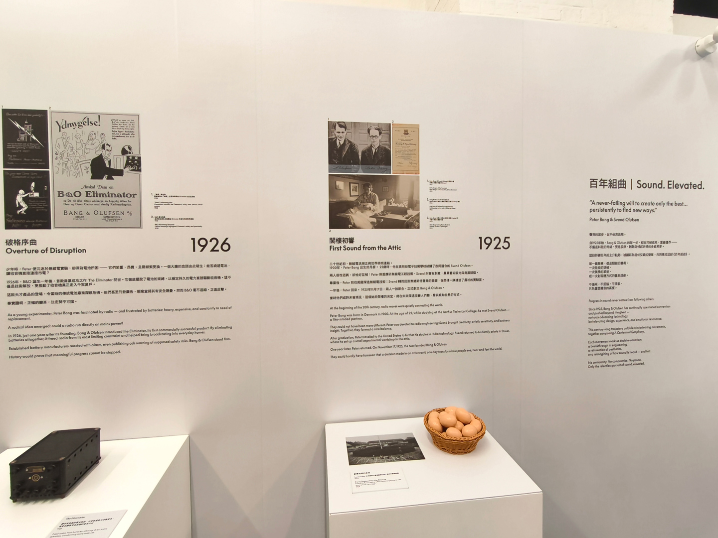適逢創立一百週年，丹麥奢華視聽品牌 Bang & Olufsen 由 5 月 29 日起至 31 日，於中環大館 F 倉舉行「A Century of Beautiful Sound 百年聲藝紀念展」，以品牌百年來的代表作品、設計脈絡及工藝精神，帶領觀眾走入一段關於聲音與時間流轉的故事。當中最矚目的，莫過於全球限量 10 對的旗艦作 Beolab 90 Titan Edition 將首度於香港公開亮相，相信會吸引不少本地音響發燒友與設計愛好者前往欣賞。