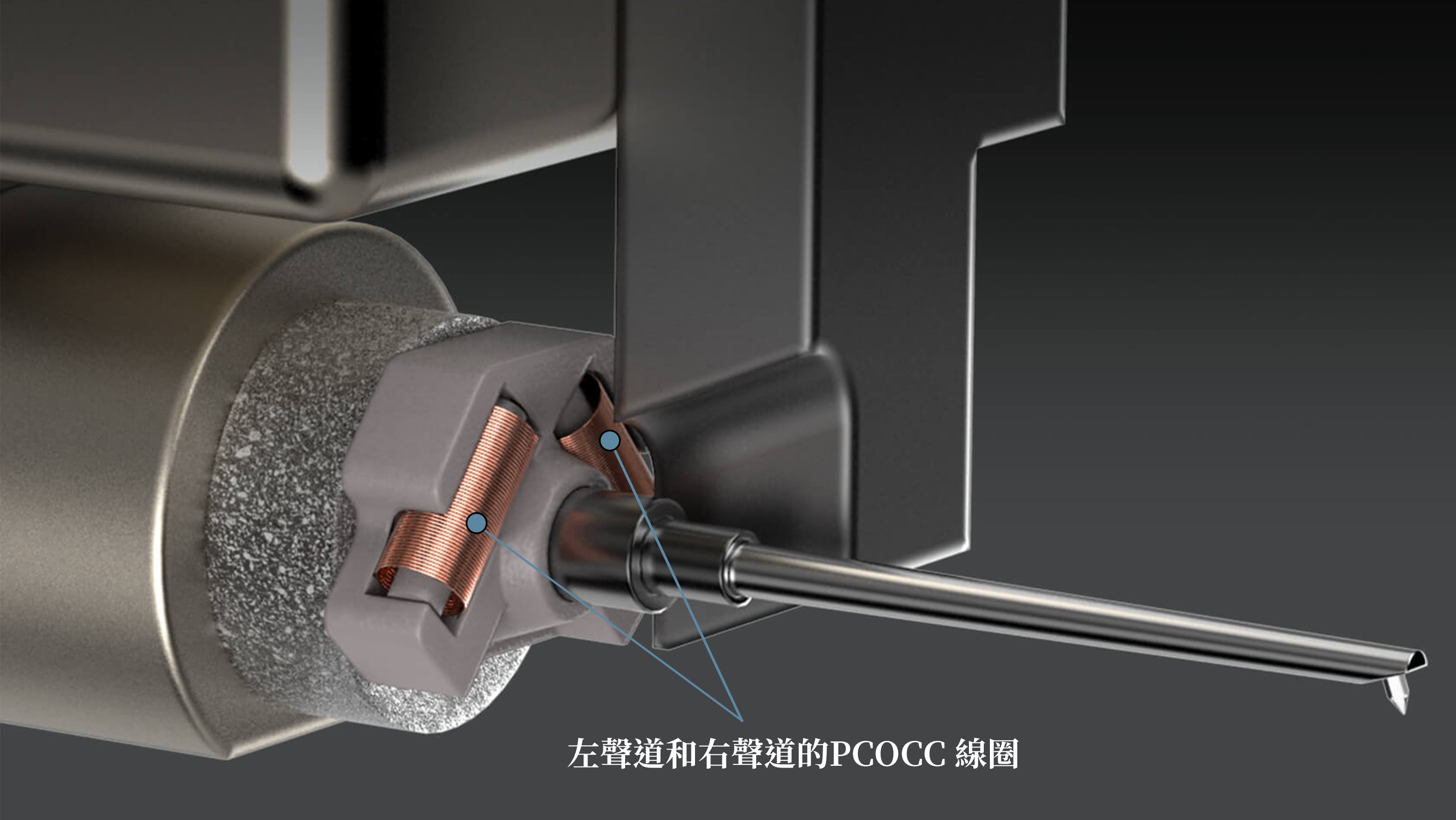 早前我們評測過 Audio-Technica 的 AT-LPA2 旗艦黑膠唱盤,其全透明有機玻璃機身固然搶眼,厚實底盤、獨立電源及控制單元,加上碳纖維唱臂與 MC 唱頭,亦為穩定、細緻的黑膠重播打好基礎。實際聆聽之下,AT-LPA2 展現出純淨自然、暖潤而具厚度的聲音,也再次說明一套黑膠系統除了唱盤本身,唱頭同樣是決定整體音色與分析力的重要一環。唱針與唱片溝槽只有極細小的接觸面,卻肩負拾取音樂訊息的關鍵任務;唱針形狀、針桿材質、線圈結構,以至唱頭機身的剛性與抑震能力,都會直接影響細節、動態、音場及音色。因此,當唱盤與唱臂已經具備穩定的機械基礎,換上不同唱頭,往往就能進一步發掘整套系統的聲音潛力。
對於資深的黑膠發燒友來說,Audio-Technica(鐵三角)的 AT33 系列絕對是 MC(動圈)唱頭中的經典之作,歷史可以追溯到 1977 年推出的 AT34,幾十年來一直以細膩的分析力和出色的中高頻表現廣受用家喜愛。Audio-Technica 也持續根據用家的需要,推出多款不同型號。如今,廠方將它們重新整合,也是自 2014 年以來睽違 11 年的首次更新,讓這個傳奇系列全面升級,帶來了全新 AT33x 系列。