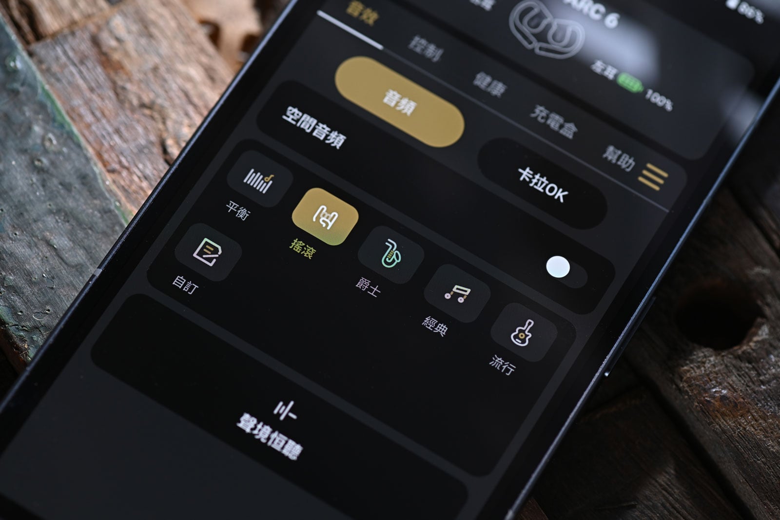 開放式耳機近年快速普及,對於部分用家來說,無須把耳塞放進耳道,既能減輕長時間佩戴的壓迫感,也可保留對周遭環境的感知,是一件很不錯的事情。當然,沒有耳塞密封耳道,低頻量感、細節及隔音難免受到限制,因此不少產品仍以運動和日常便利為主要賣點。Cleer 的 ARC 系列則在同類型產品中走得更進取,由早期可調校耳掛,到近代加入高清編碼、空間音效和智能充電盒,一直嘗試把開放式耳機推向較講究聲音的市場。
全新推出的 ARC 6 Music Pro,整體架構雖與 ARC 5 有不少共通之處,包括 16.2mm 大口徑動圈、THX 空間音效、支援頭部追蹤的 Dolby Atmos、智能屏幕充電盒、12 小時單次續航及 IPX7 防水,但換上了更輕、更高剛性的鎂合金振膜,並加入 Bluetooth 6.0、DBE 5.0 低頻處理、K 歌模式及更完整的 AI 功能。這不只讓 ARC 系列耳機的功能更加強勁,也針對聲音表現作進一步強化,把開放式耳機的可能性再次推高。